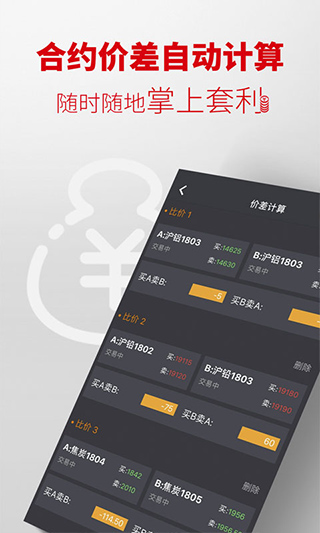 截图4